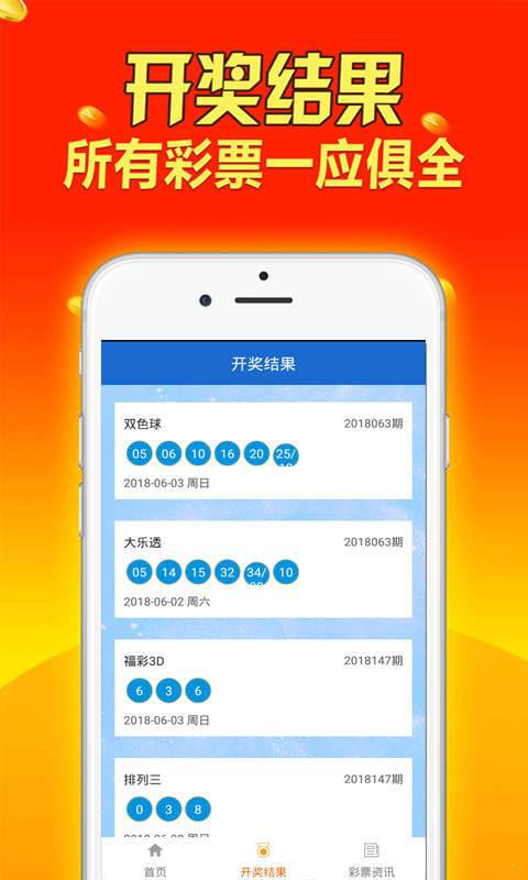 香港二四六开奖资料大全,动态调整策略执行_手游版1.118