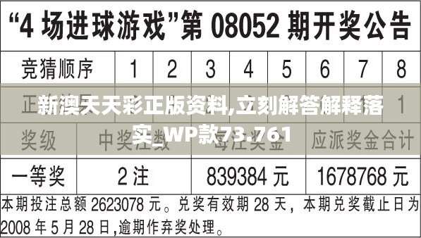 新澳资彩长期免费资料410期,实地数据验证分析_领航版12.454