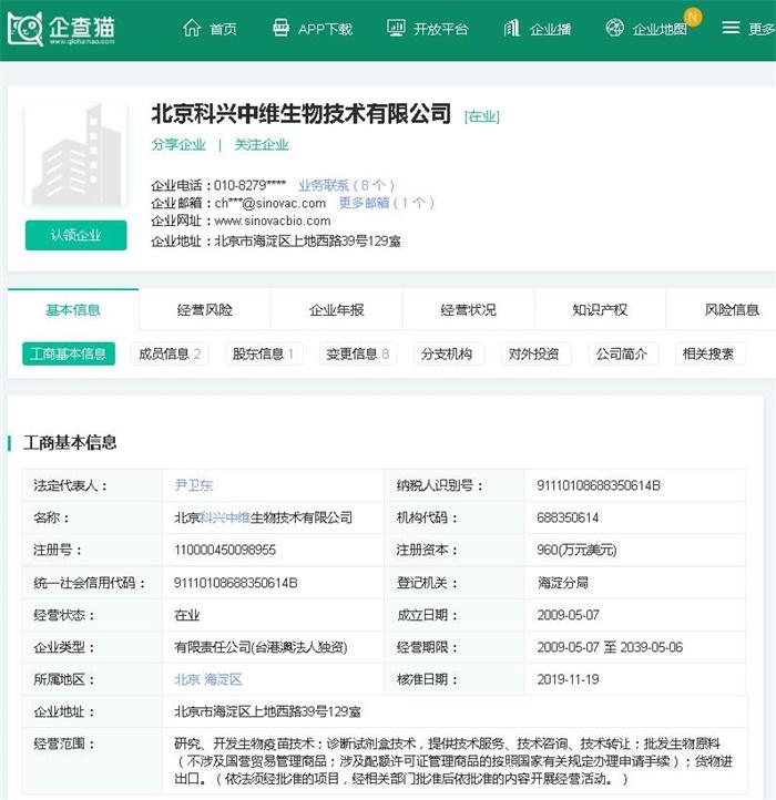 科兴疫苗问题最新赔偿方案公布,深入数据执行解析_HarmonyOS65.399