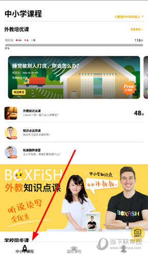 管家婆精准资料免费大全生肖卡,高度协调策略执行_ios2.97.118