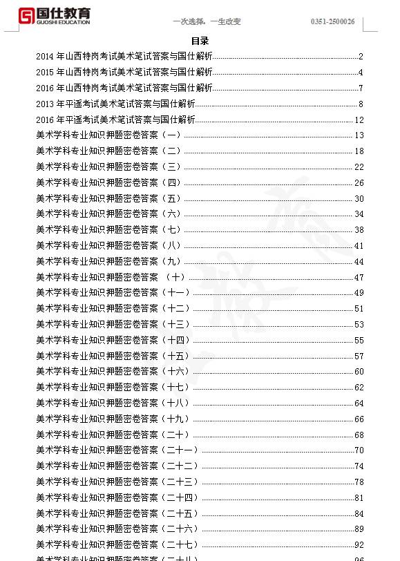 特准码资料大全澳门,诠释解析落实_入门版2.928