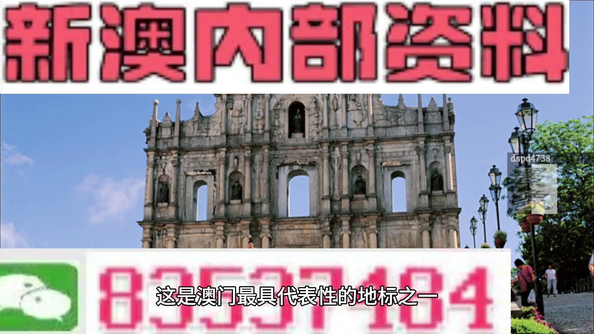 新澳新澳门正版资料,准确资料解释落实_豪华版180.300