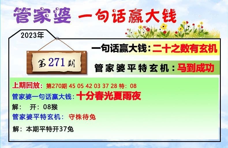 管家婆一码中一肖630集团,动态词语解释落实_AR版7.672