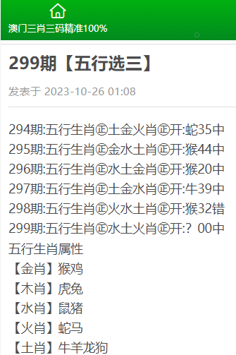 澳门三肖三码精准100%黄大仙,准确资料解释落实_升级版6.33