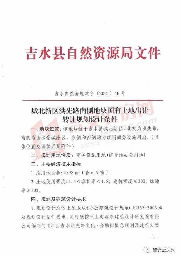 吉水县自然资源和规划局最新项目，探索与解析，吉水县自然资源和规划局最新项目深度探索与解析