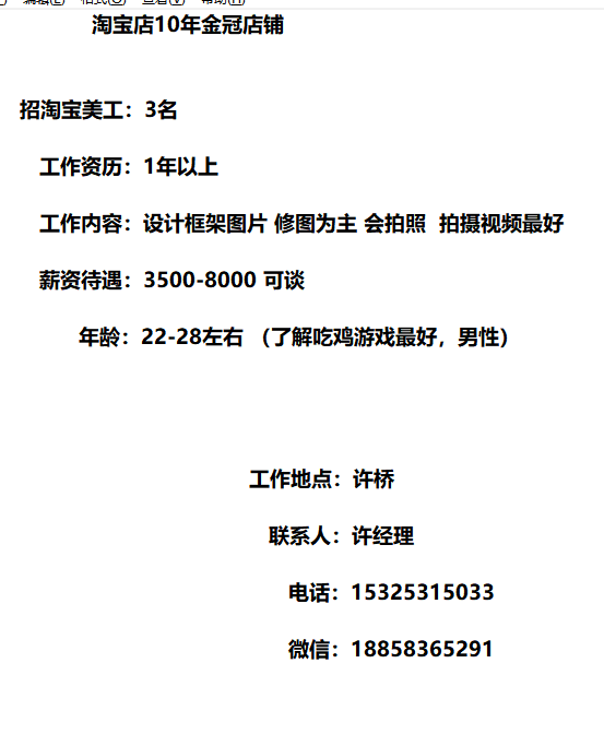 广化村最新招聘信息，广化村最新就业招聘信息公告