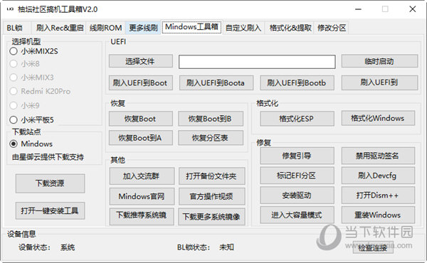 管家婆一肖一特一中,定制化执行方案分析_标准版90.65.32