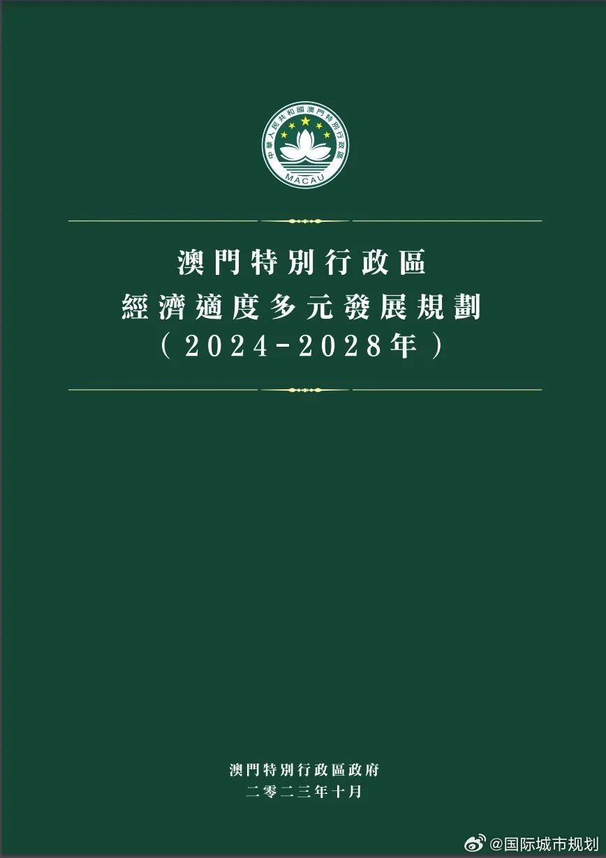 澳门2024正版,全面理解执行计划_专家版1.936