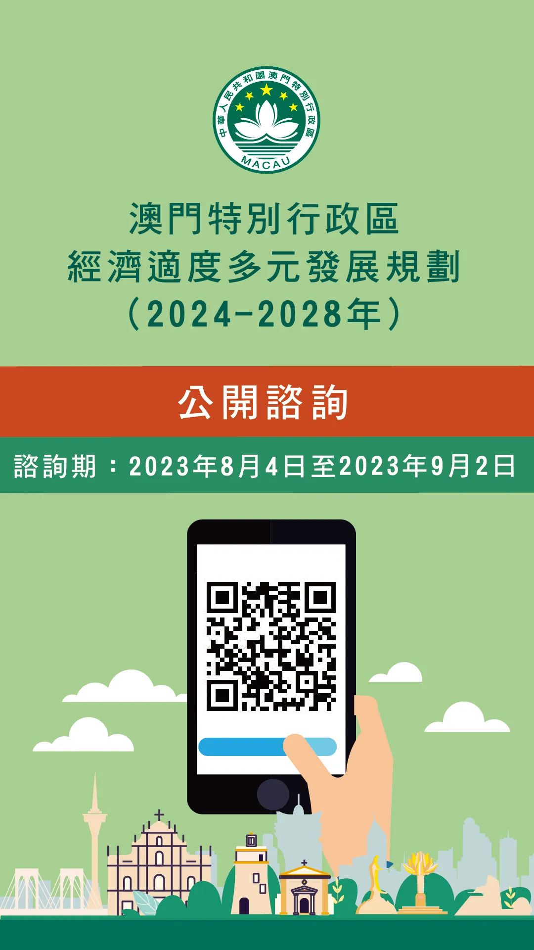 新澳门2024年正版免费公开,安全策略评估方案_T60.711