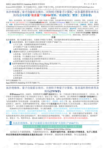 2024新澳门传真免费资料,科学分析解释定义_冒险款41.362