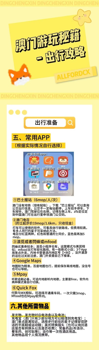 7777788888新澳,广泛的解释落实方法分析_ios3.283