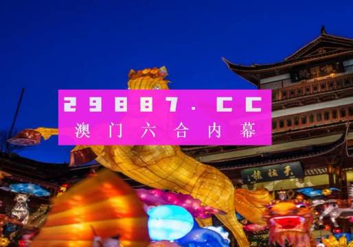 2023澳门一肖一码100准,高度协调策略执行_娱乐版305.210