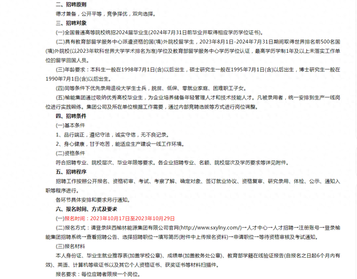 新奥彩2024最新资料大全,正确解答落实_粉丝款21.189