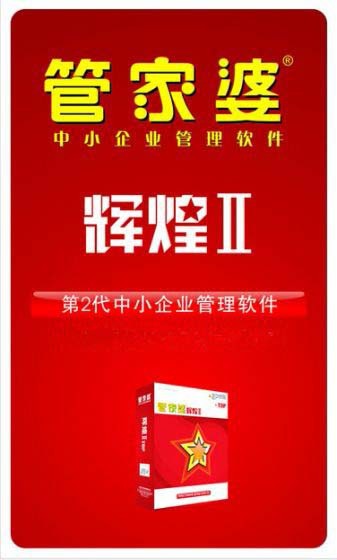 888877777m管家婆免费,效率资料解释落实_升级版6.33