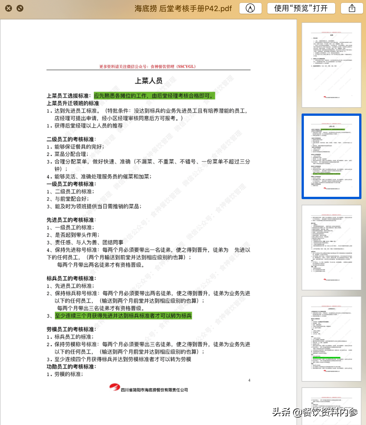 600图库大全免费资料图2024,实地评估解析说明_Harmony款80.219