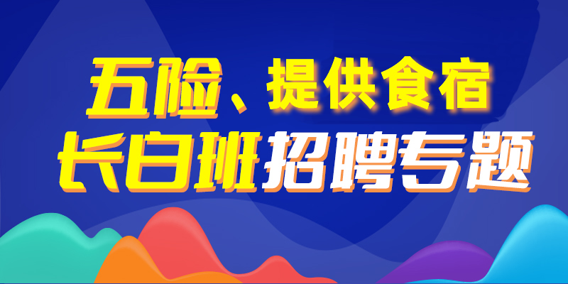 宝都街道最新招聘信息全面更新与解读，宝都街道最新招聘信息全面更新及解读速递