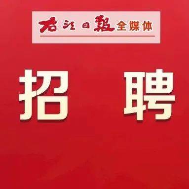 仁果乡最新招聘信息全面更新，求职朋友们不容错过！，仁果乡全新招聘信息发布，求职朋友们必看！