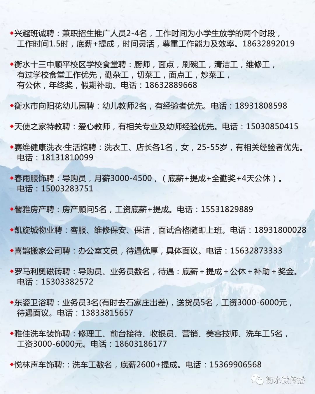 雄壁镇最新招聘信息全面解析，雄壁镇最新招聘信息深度解析