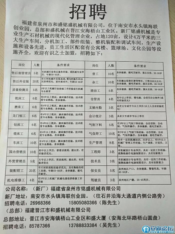 四川仪陇新政最新招聘，职业发展的新天地，四川仪陇新政最新招聘，职业发展的新起点