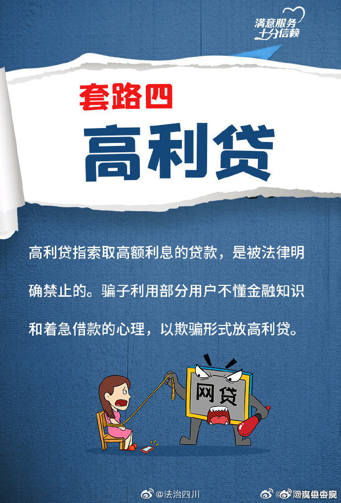 高利贷事件最新消息，全面解读与深度探讨，高利贷事件最新动态，全面解读与深度探讨